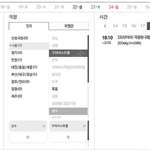 8월 16일 귀멸의 칼날 무한성편 (프리미어상영회) 판매합니다 (서울) 18시 10분