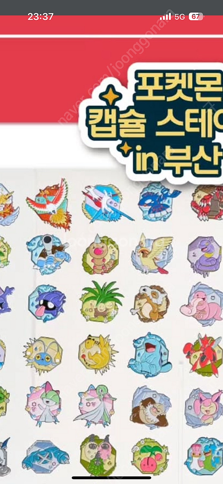 [삽니다]포켓몬스토어 랜덤 뱃지 100 2탄 라티오스 ...--0