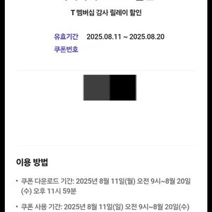 파리바게트 반값 50% 할인쿠폰1900원 1만원까지할인 파바 파리바게뜨