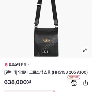 가격내림)))멀버리 안토니 스몰 상태최상