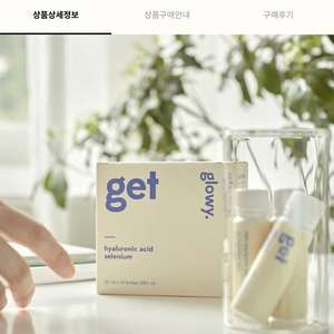 바이너랩 글로이 10박스