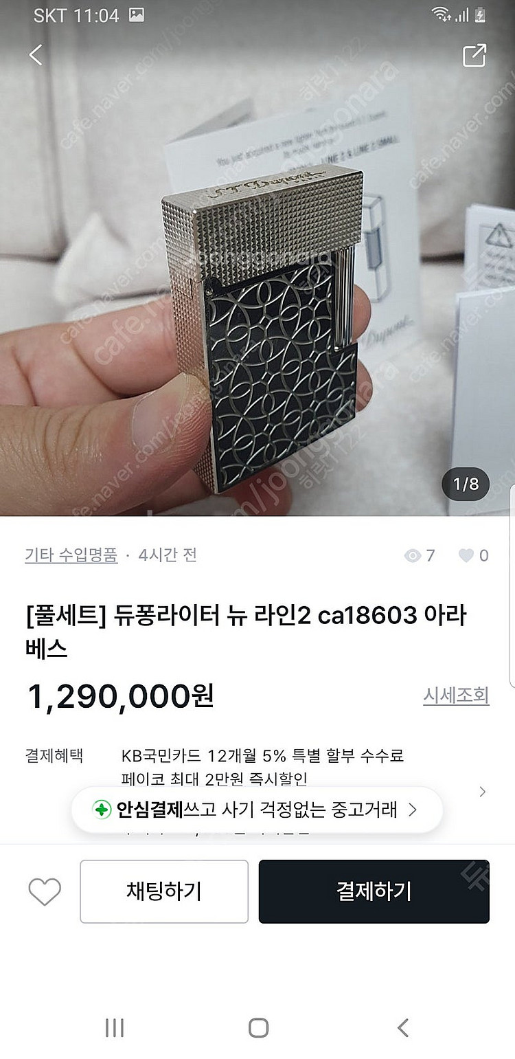 [정품] 듀퐁라이터 종류별 싸게팝니다--1