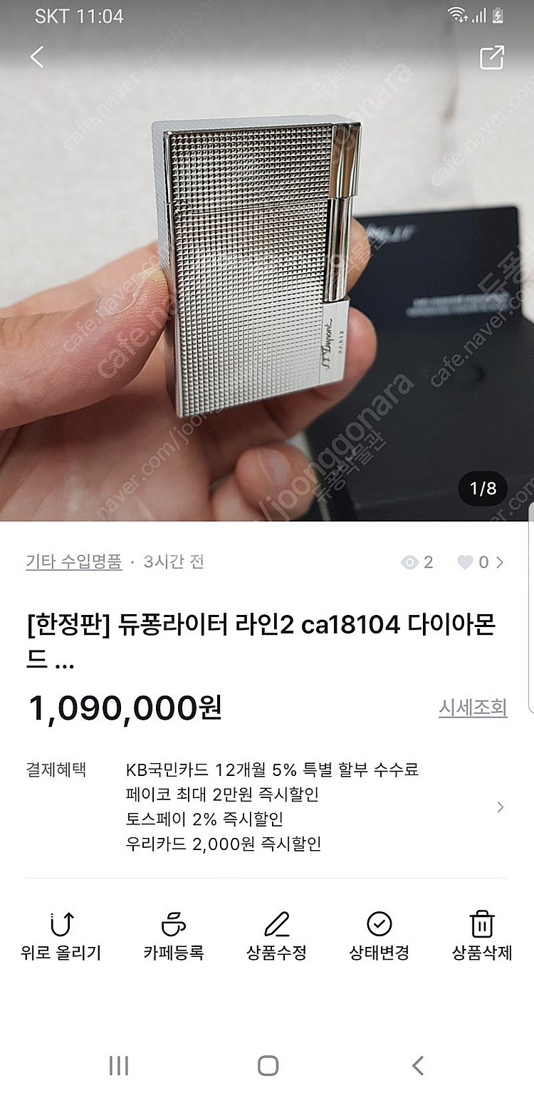 [정품] 듀퐁라이터 종류별 싸게팝니다--2