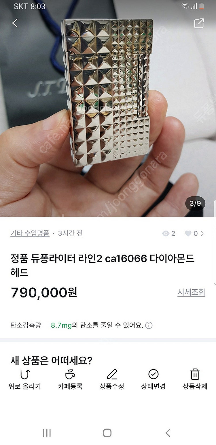 [정품] 듀퐁라이터 종류별 싸게팝니다--3