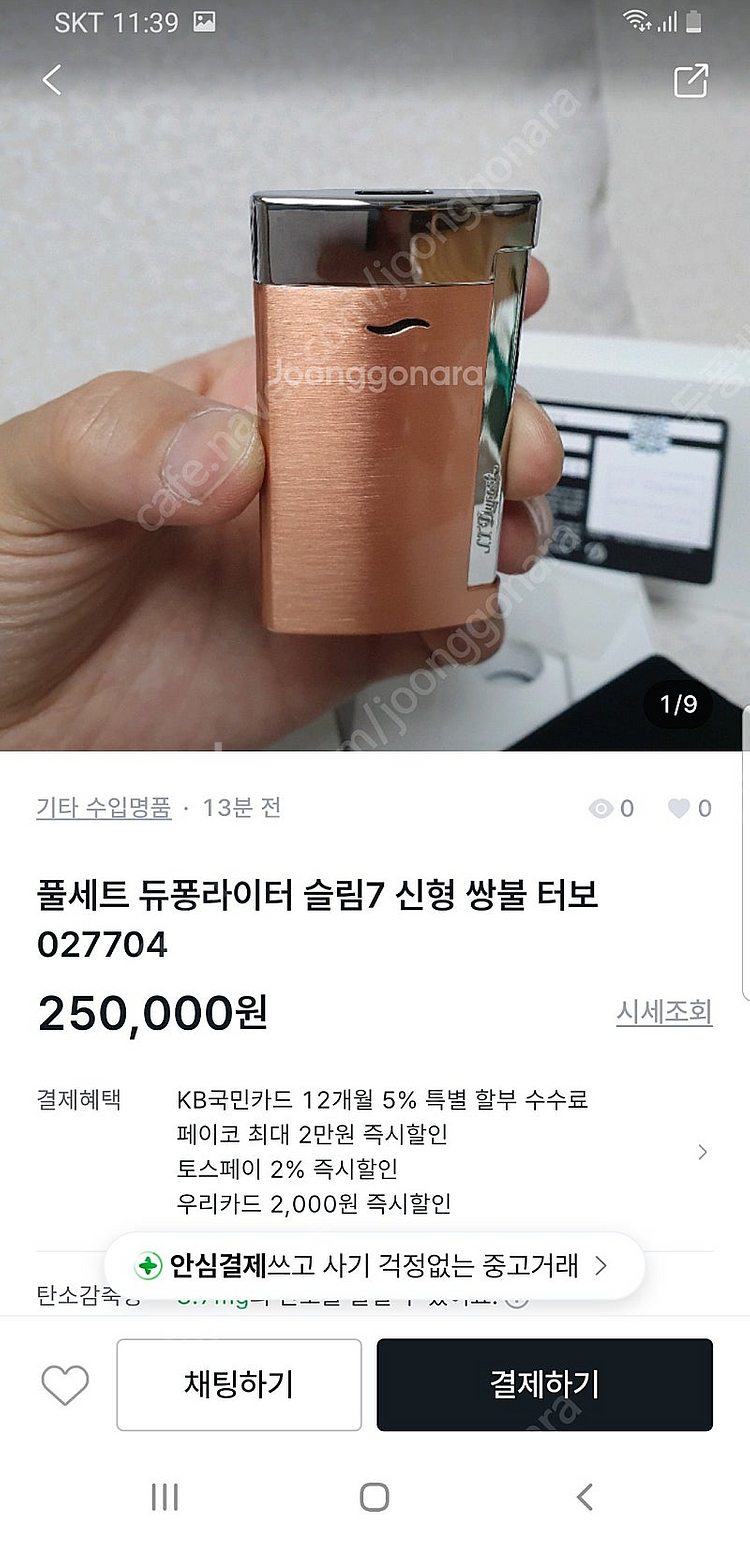 [정품] 듀퐁라이터 종류별 싸게팝니다--5