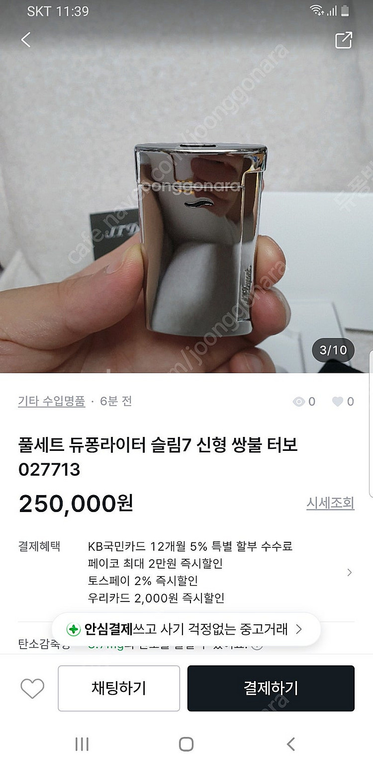 [정품] 듀퐁라이터 종류별 싸게팝니다--6