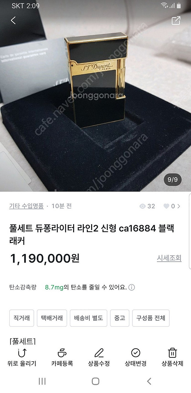 [정품] 듀퐁라이터 종류별 싸게팝니다--7