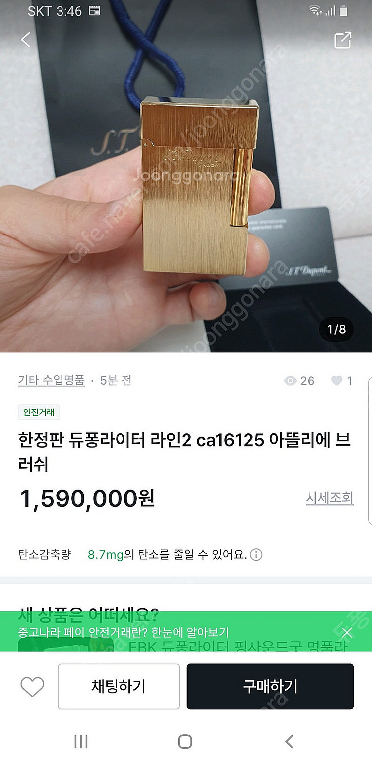 [정품] 듀퐁라이터 종류별 싸게팝니다--8