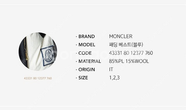 몽클레어x톰브라운 감마블루 패딩 베스트 (블루)--8