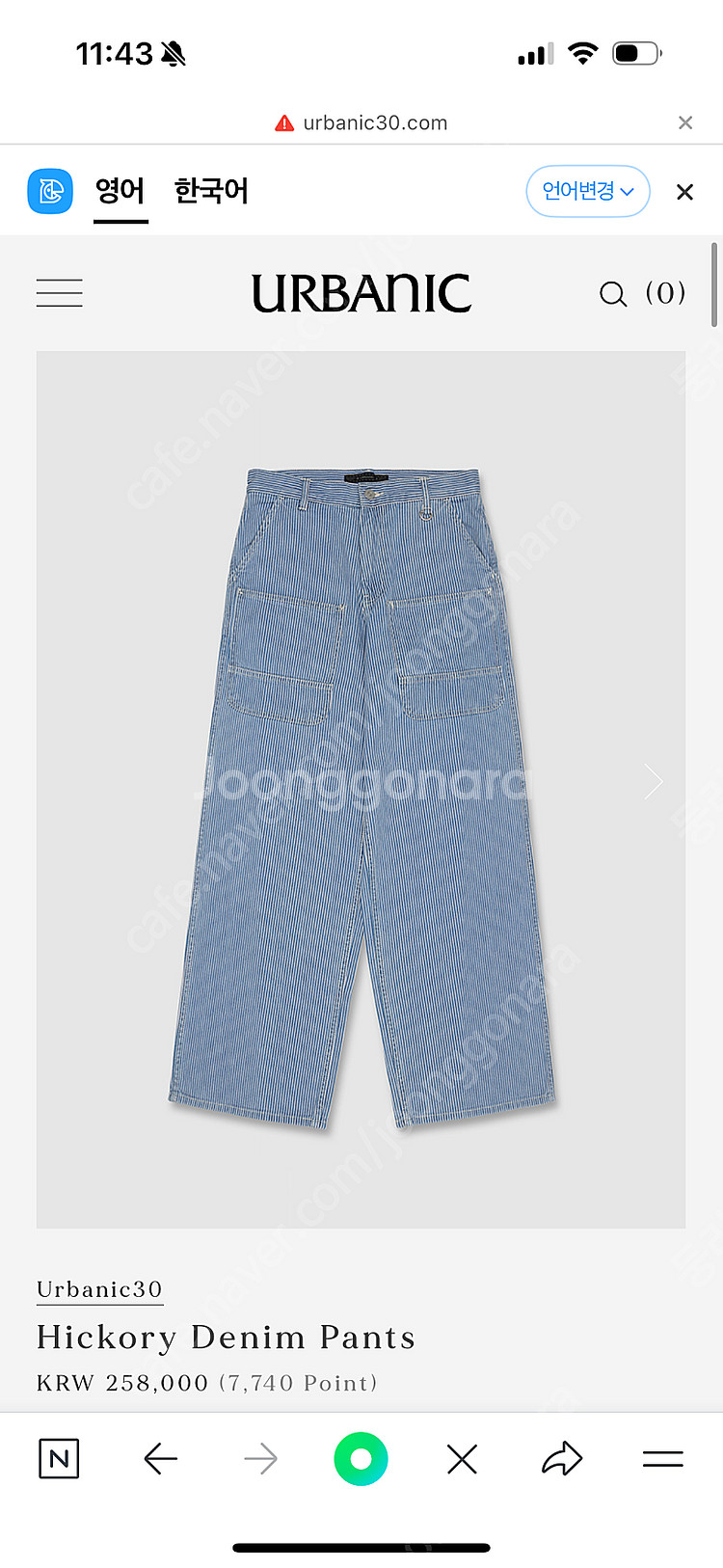 얼바닉 30 히코리 데님 팬츠 m--0