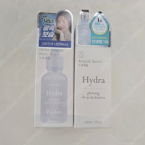나인위시스 하이드라 앰플 2개