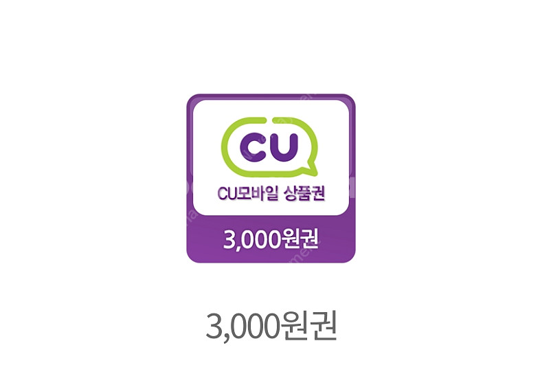 이마트 롯데마트 5000원 금액권 다이소 2000원 C...--3