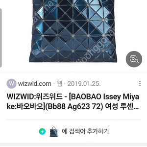 바오바오 루센트 메탈릭 토트백 정품