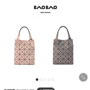 판매  바오바오 프리즘플러스 미니 토트백 핑크베이지 한글택 정품 새상품 풀박스