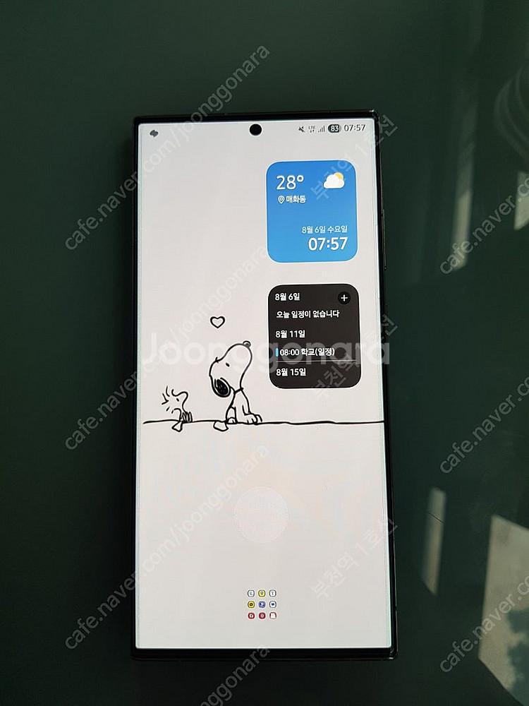 갤럭시S23 울트라--0