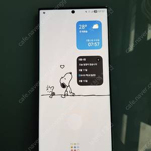 갤럭시S23 울트라