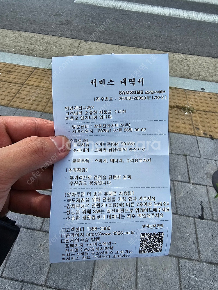 갤럭시S23 울트라--7