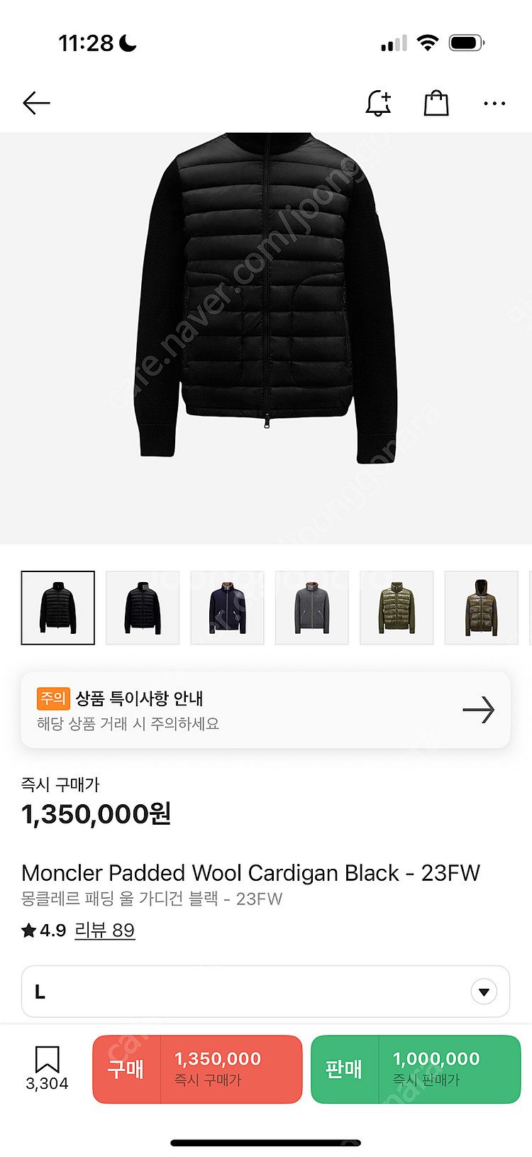 [L] 23 / 24 몽클레어 트리콧 가디건 김현우 니...--7