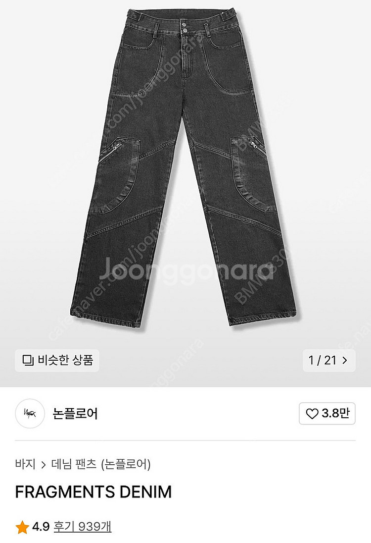 [L] 논플로어 프라그먼트 데님--2