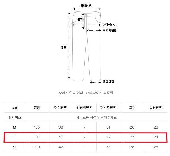 [L] 논플로어 프라그먼트 데님--3