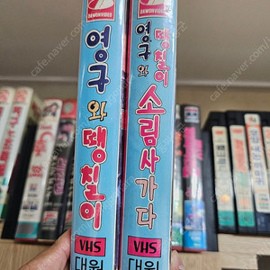 비디오 영구와땡칠이 소림사가다 맹구와북두신검 사부님사부님 대원 대영비디오