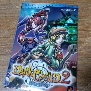 ps2 다크 클라우드2 완벽 공략집