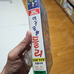 1996년 여름방학특선 장편만화영화 아기공룡둘리 얼음별대모험 비디오 영어자막(포스터서비스)