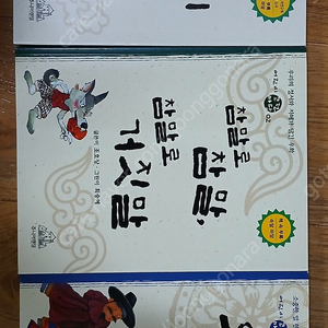 어린이고전마당