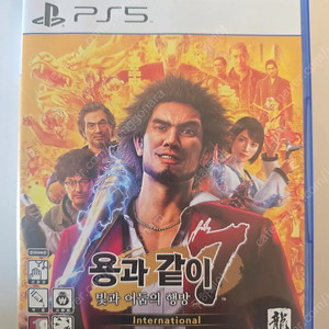 플스5 용과같이7