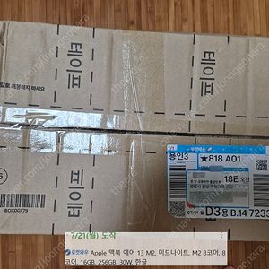 미개봉 맥북에어 13 M2 16/256 미드나이트 택포94