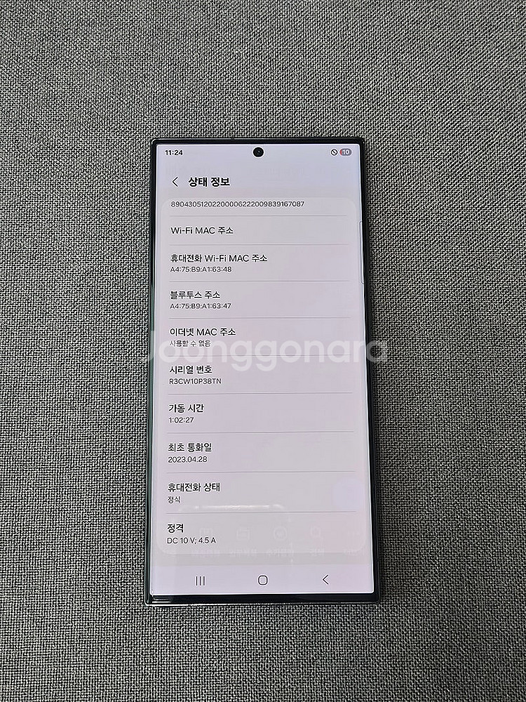 [A급] 갤럭시 S23 울트라 / 23.04.28 LG...--3