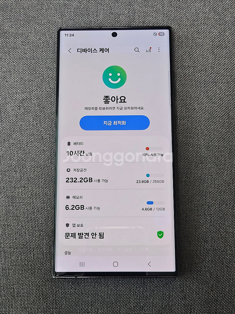 [A급] 갤럭시 S23 울트라 / 23.04.28 LG...--4