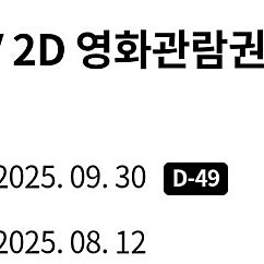 cgv 영화티켓