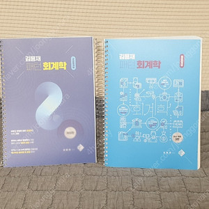 김용재 패턴회계학 중급회계, 고급회계