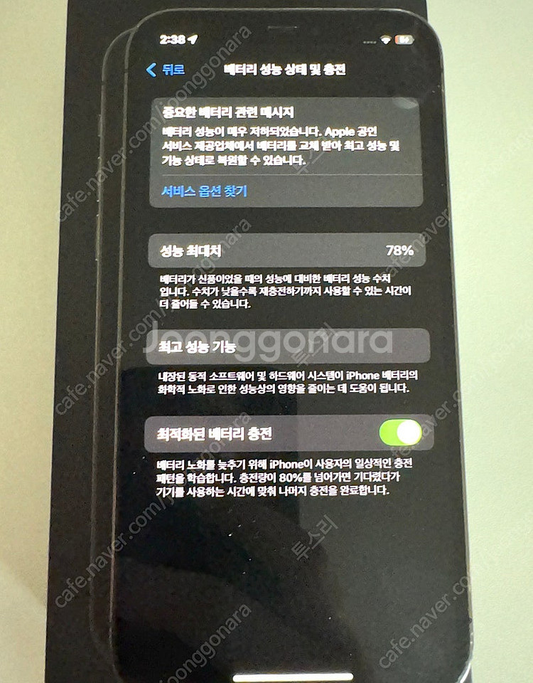 아이폰12프로 그라파이트 128GB 팝니다--8