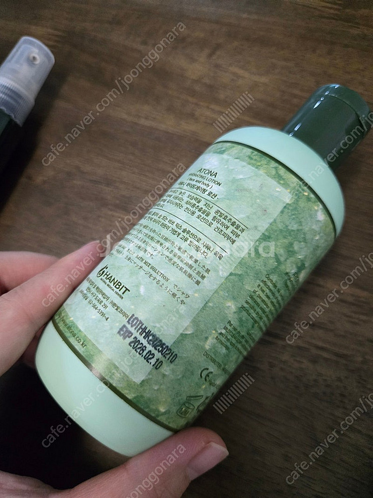 아토나 제품 여러개 일괄거래--3