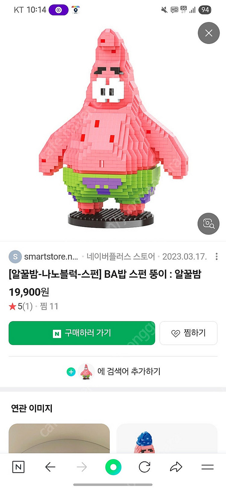 나노블럭--2