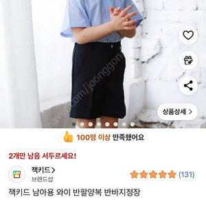 잭키드 유아정장 여름 7호 13호 남아정장