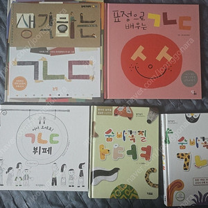 한글그림책(ㄱㄴㄷ,ㅏㅑㅓㅕ)