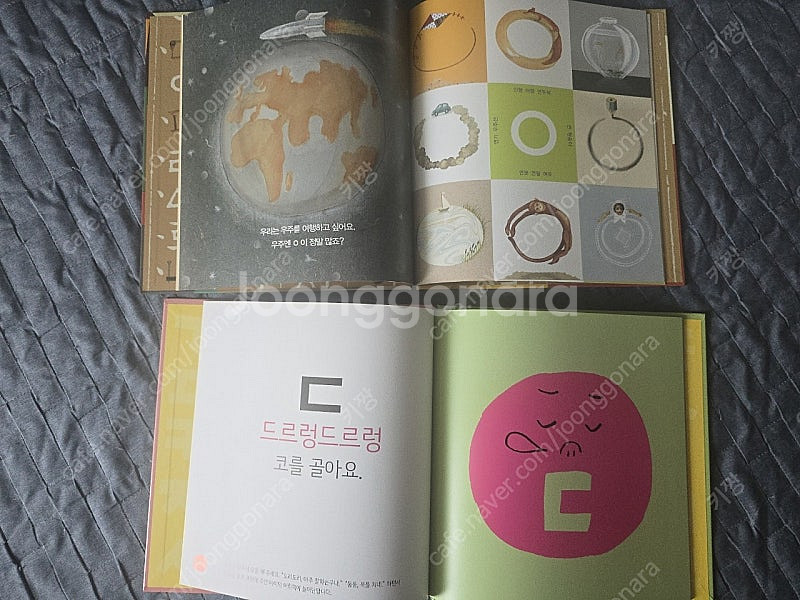 한글그림책(ㄱㄴㄷ,ㅏㅑㅓㅕ)--1