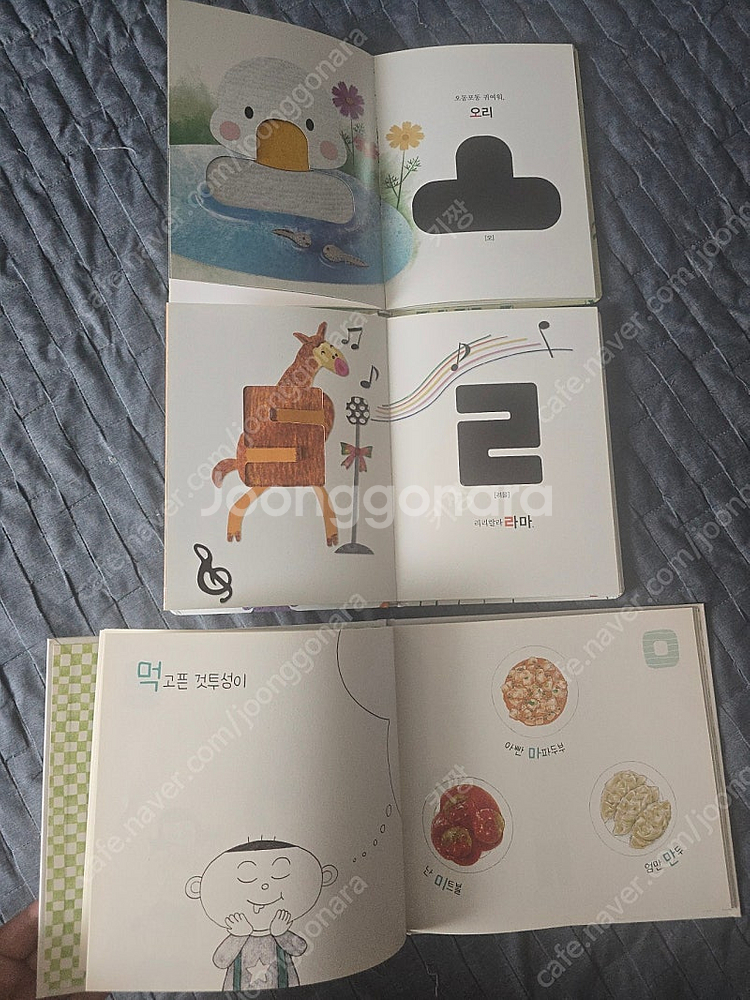 한글그림책(ㄱㄴㄷ,ㅏㅑㅓㅕ)--2