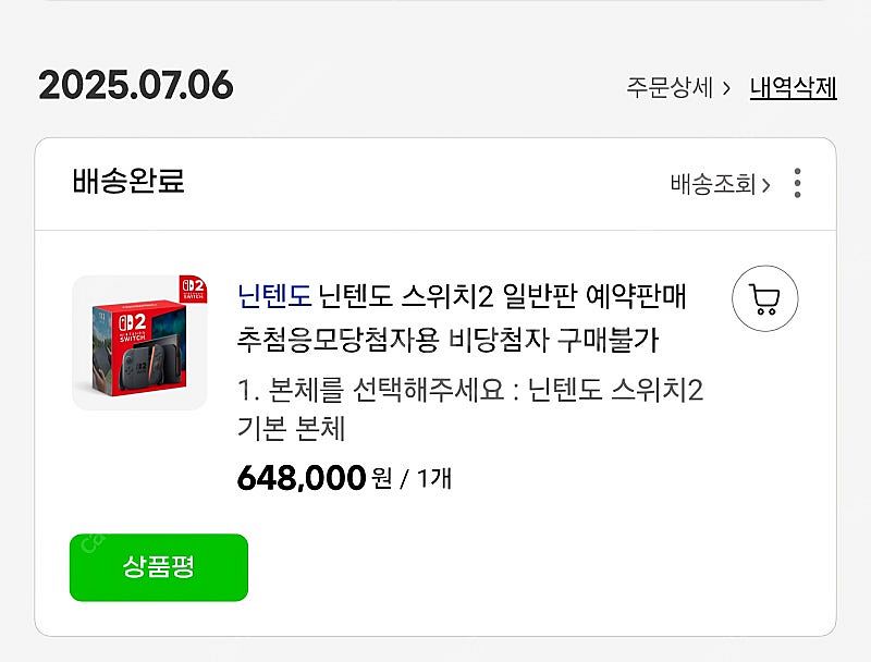 닌텐도스위치2 / 젤다야숨DLC(확장팩) / 프로콘2 ...--5
