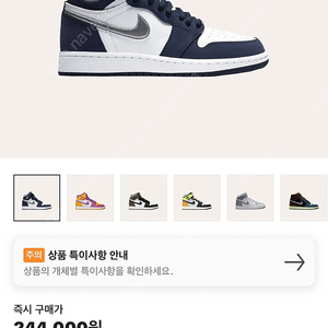 나이키 조던1 레트로 하이 코즙 co.jp 미드나잇 네이비 새상품 팝니다