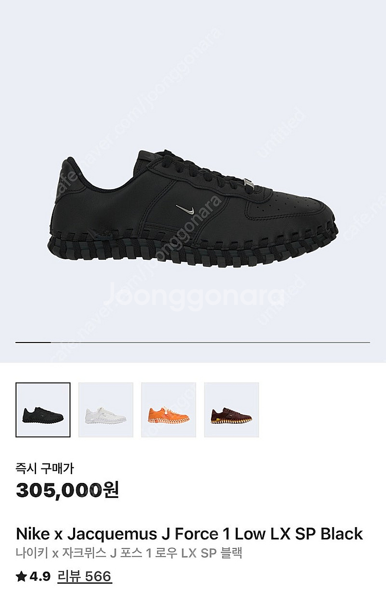 나이키 자크뮈스 j포스1 로우 블랙 새상품 팝니다--0