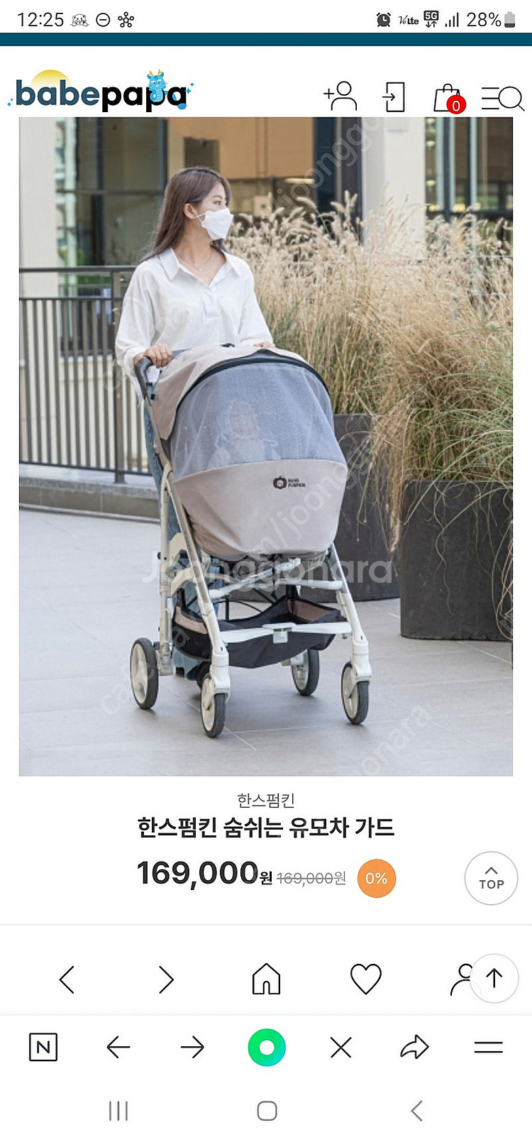 한스펌킨 유모차 가드 - 새상품--0