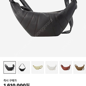 르메르 미디움 크루아상 백 소프트 그레인드 레더 다크초콜릿 팝니다