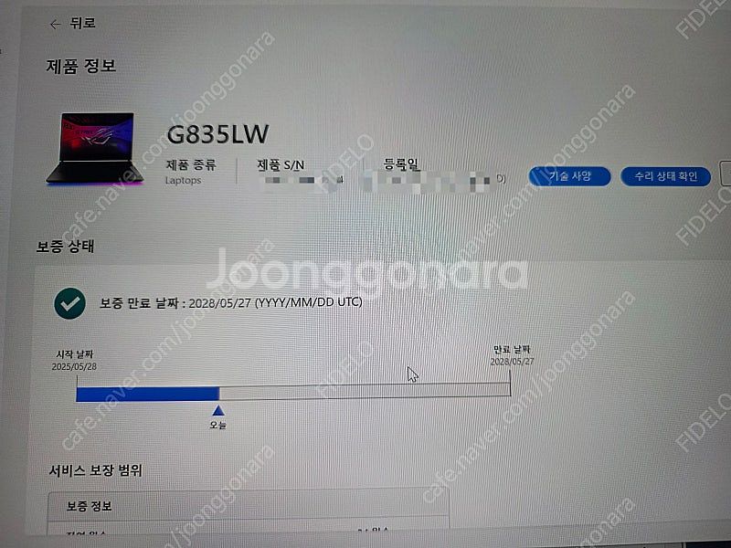 아수스 SCAR18 5080,64GB,8TB GEN5 ...--3