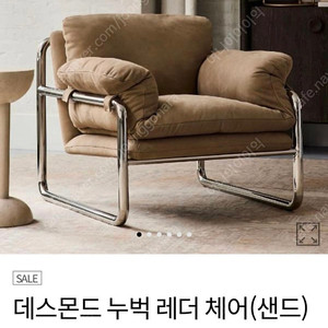 West elm 레더 라운지 체어