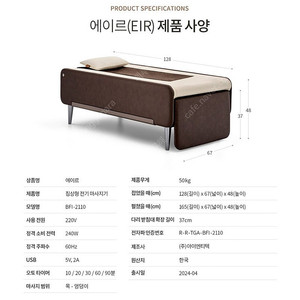 바디프랜드 에이르 안마베드 새상품