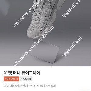 젝시믹스 신발 핏 러너 퓨어그레이 남녀공용 러닝화 미개봉 새상품